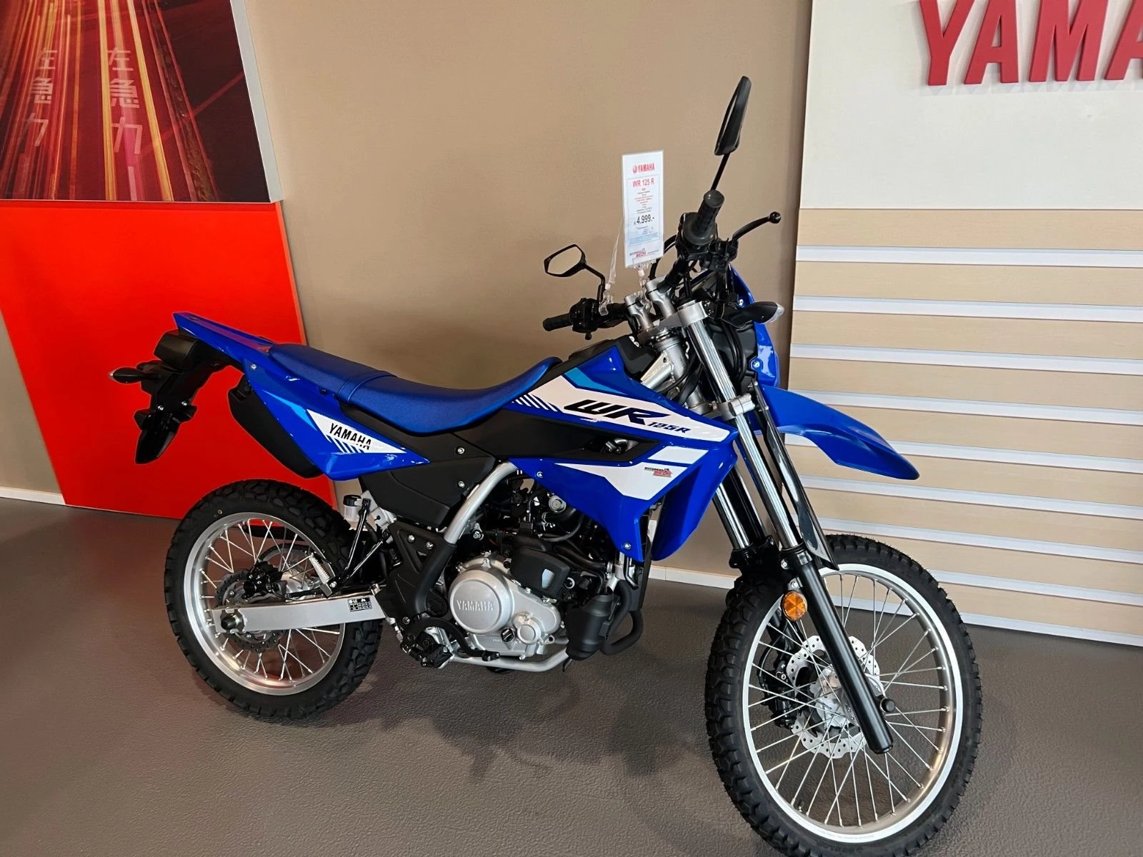 Yamaha WR125R