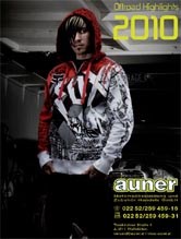 AUNER Offroad Highlights 2010 Katalog eingetroffen!