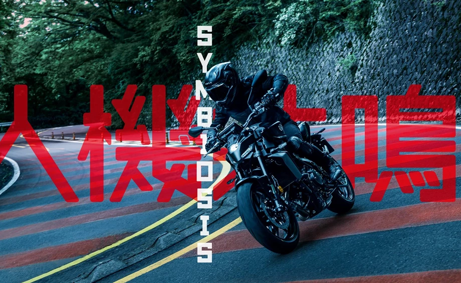 Jetzt die neue Yamaha MT09 Y-AMT testen... Bild 1: Jetzt die neue Yamaha MT09 Y-AMT testen...