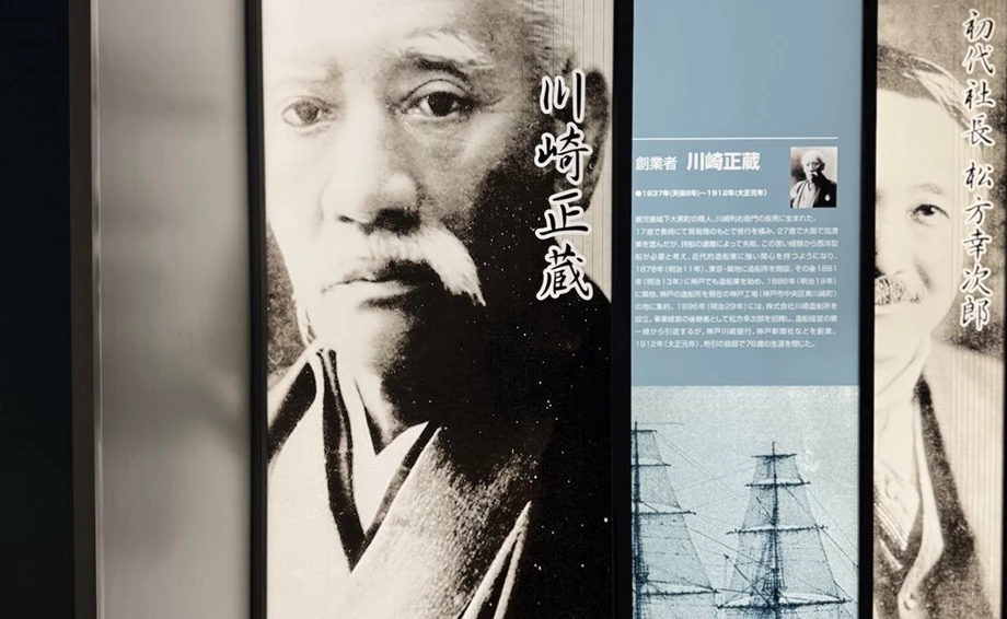 Besuch bei Kawasaki in Japan - Januar 2025 Bild 7: Besuch bei Kawasaki in Japan - Januar 2025