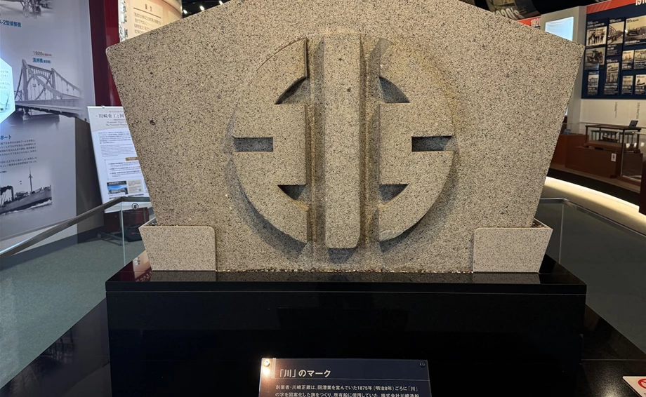 Besuch bei Kawasaki in Japan - Januar 2025 Bild 3: Besuch bei Kawasaki in Japan - Januar 2025