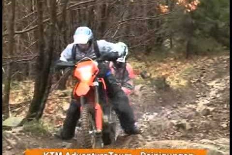 Aus dem verstaubten Archiv | Ktm Adventure-Tours(Fails)